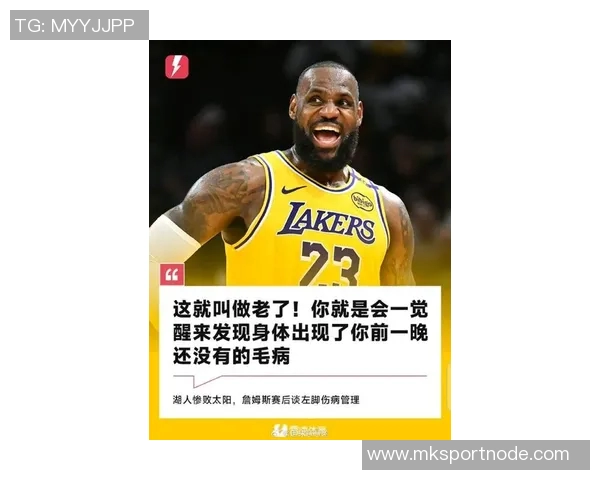 詹姆斯赛后坦言最后时刻罚球无关紧要太阳已无挑战机会